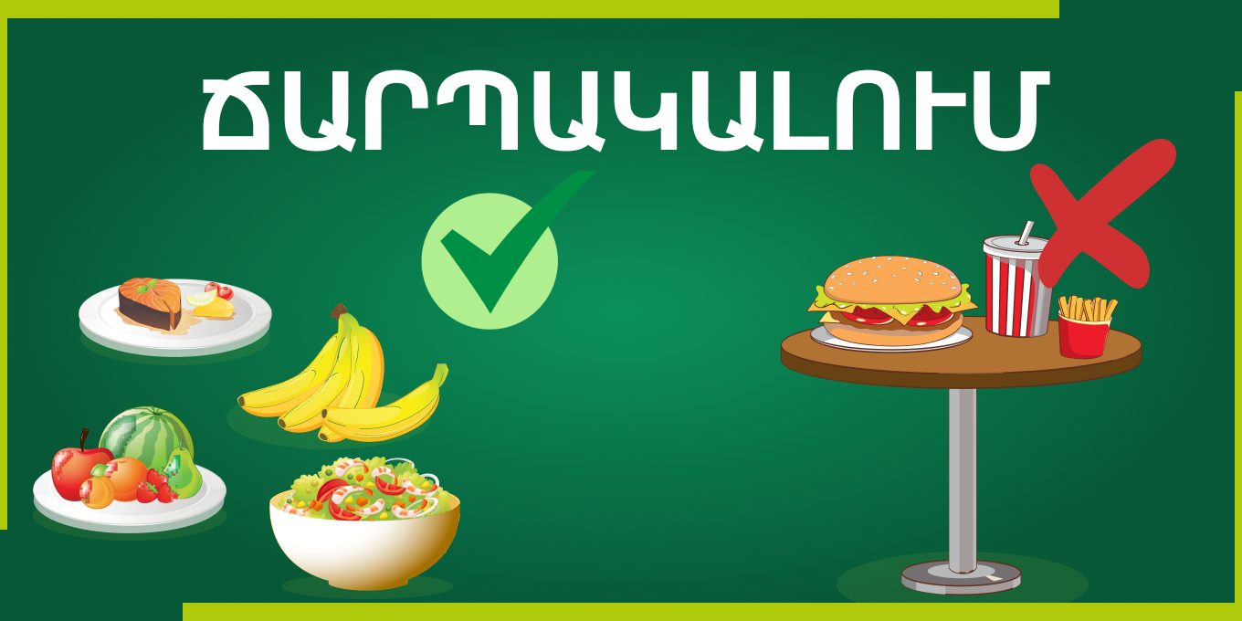 Ճարպակալում