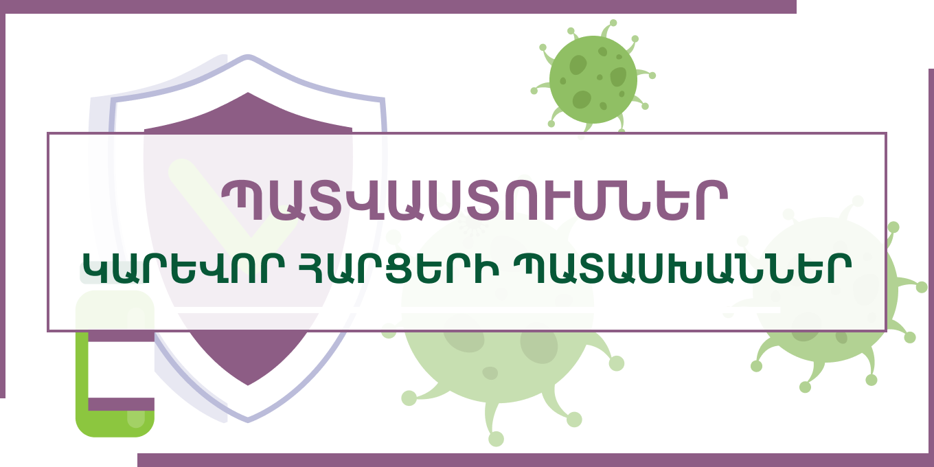 Պատվաստումներ․ կարևոր հարցերի պատասխաններ