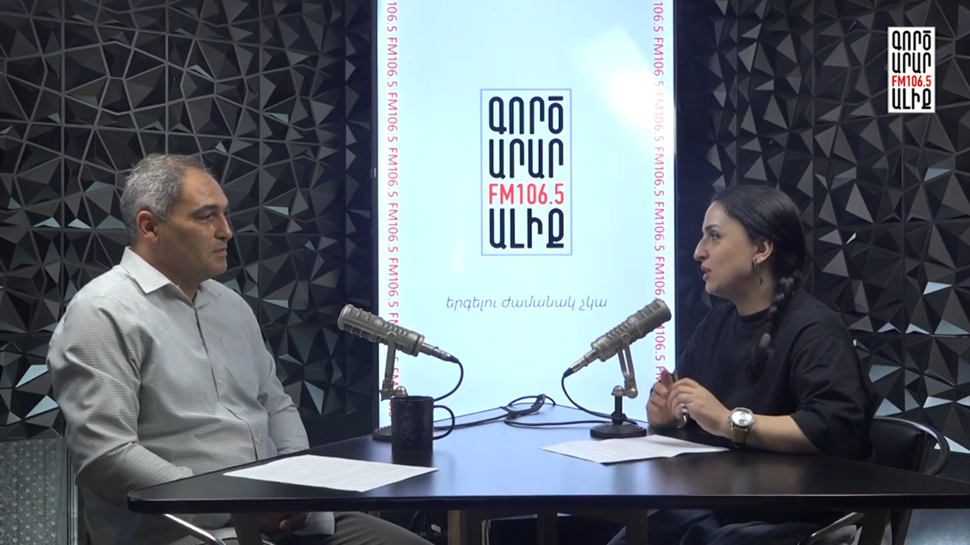 FM 106.5․Առողջությունը սկսվում է կանխարգելումից․Կարեն Գրիգորյան